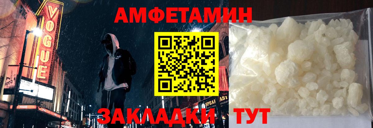 АМФЕТАМИН  АМФ  Вход с VPN  Лыткарино  АМФ 97% 