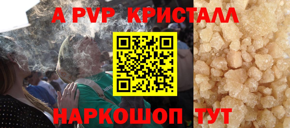 APVP Crystall  где купить наркоту  Лыткарино  Вход с VPN  Альфа ПВП кристаллы  A-PVP 