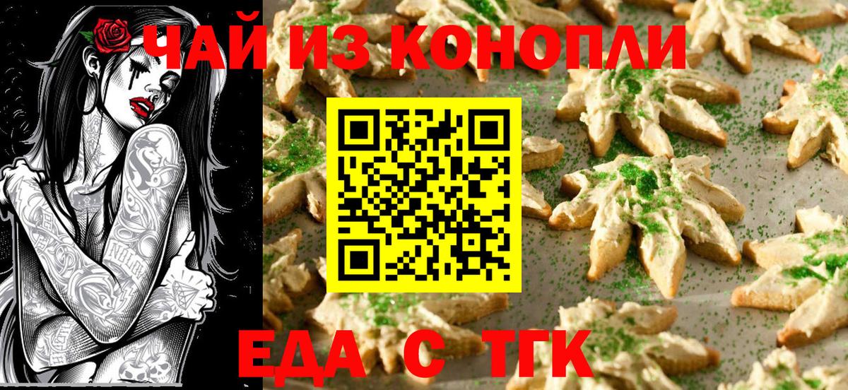 Canna-Cookies марихуана  Вход с VPN  Лыткарино 