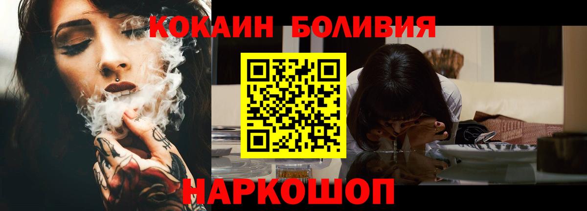 КОКАИН Fish Scale  Вход с VPN  Cocaine  Лыткарино  COCAIN FishScale 
