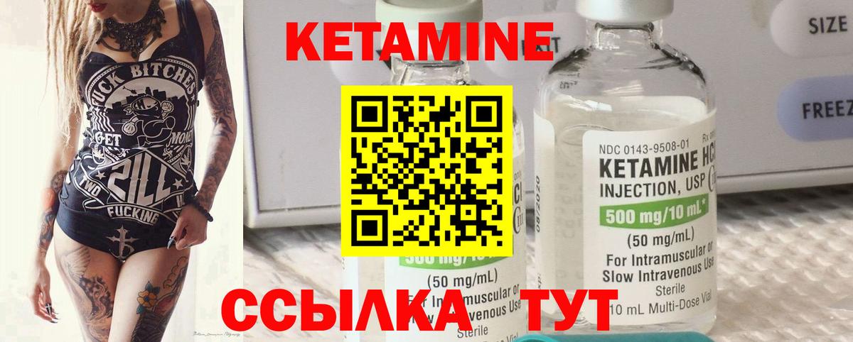 Лыткарино  КЕТАМИН VHQ  КЕТАМИН ketamine  Вход с VPN 