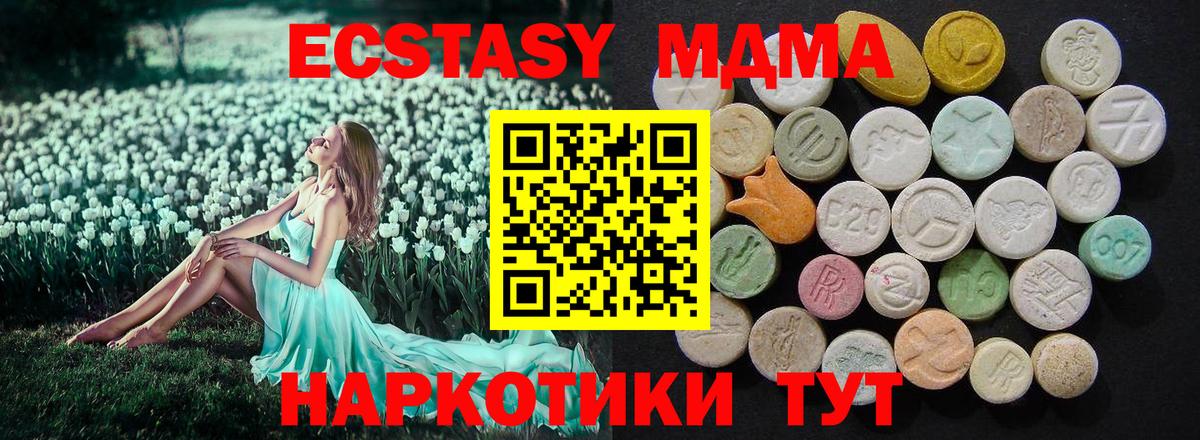 MDMA кристаллы  Вход с VPN  MDMA кристаллы  Лыткарино 