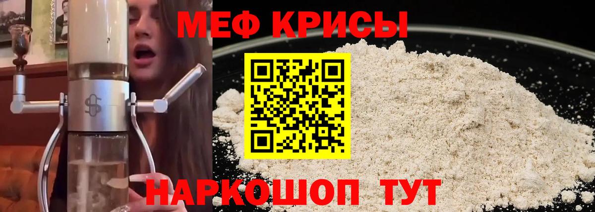 Лыткарино  МЕФ  Меф  Вход с VPN  МЯУ-МЯУ кристаллы  МЯУ-МЯУ мука 