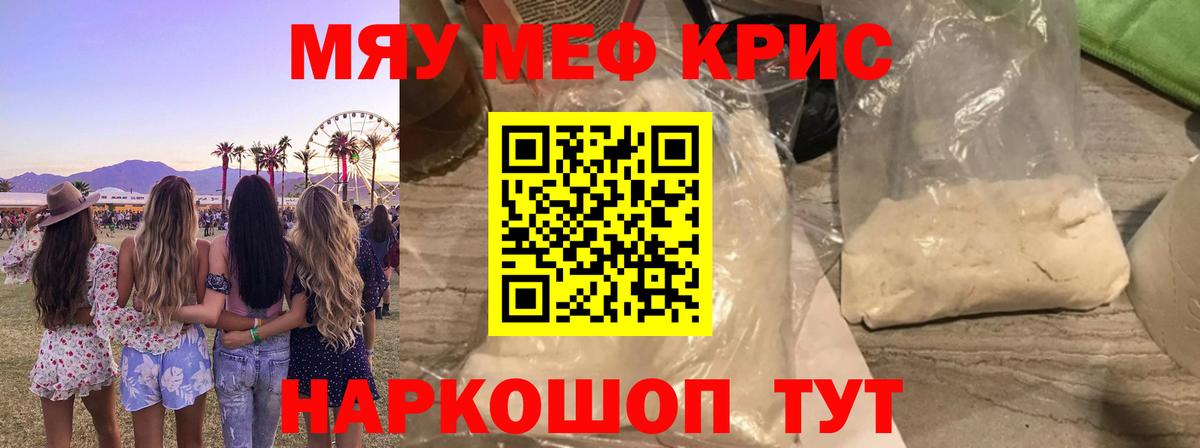 Меф мука Лыткарино