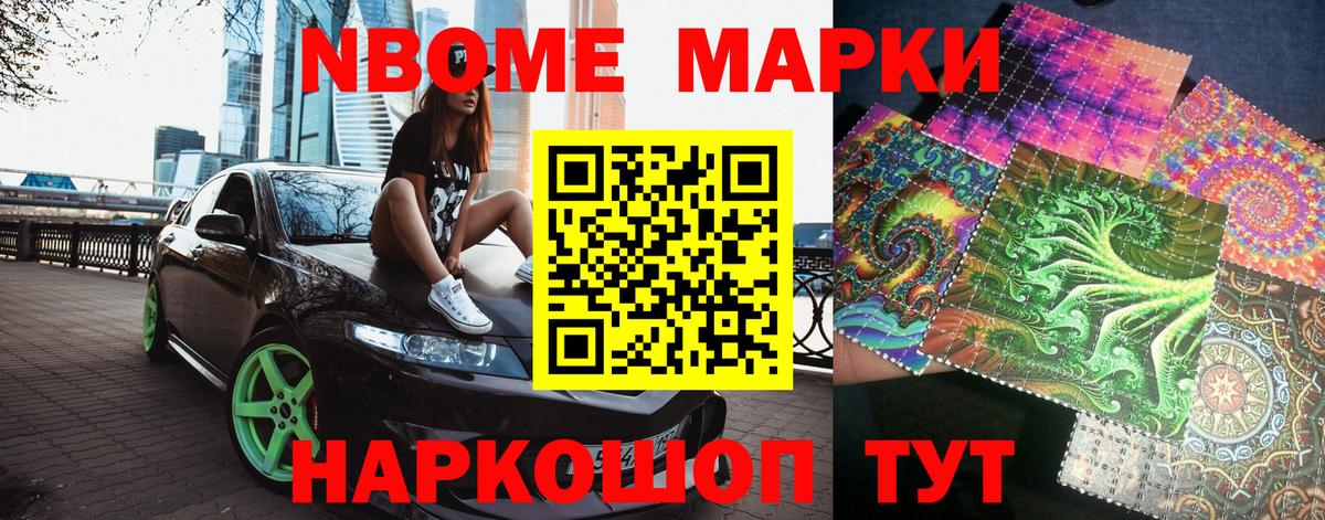 Марки N-bome 1500мкг  Вход с VPN  Марки NBOMe  Лыткарино 