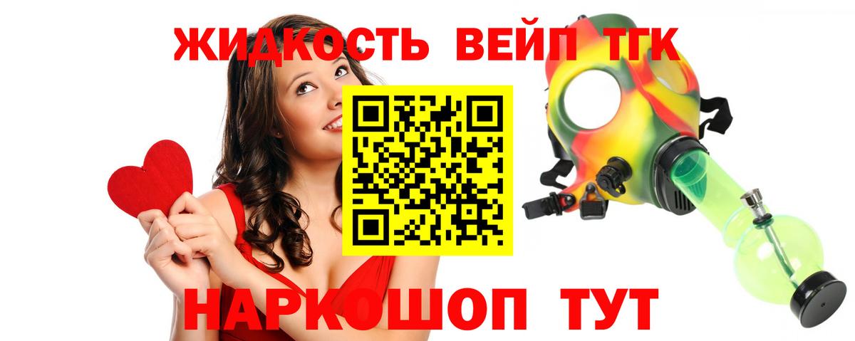 ТГК вейп с тгк Лыткарино