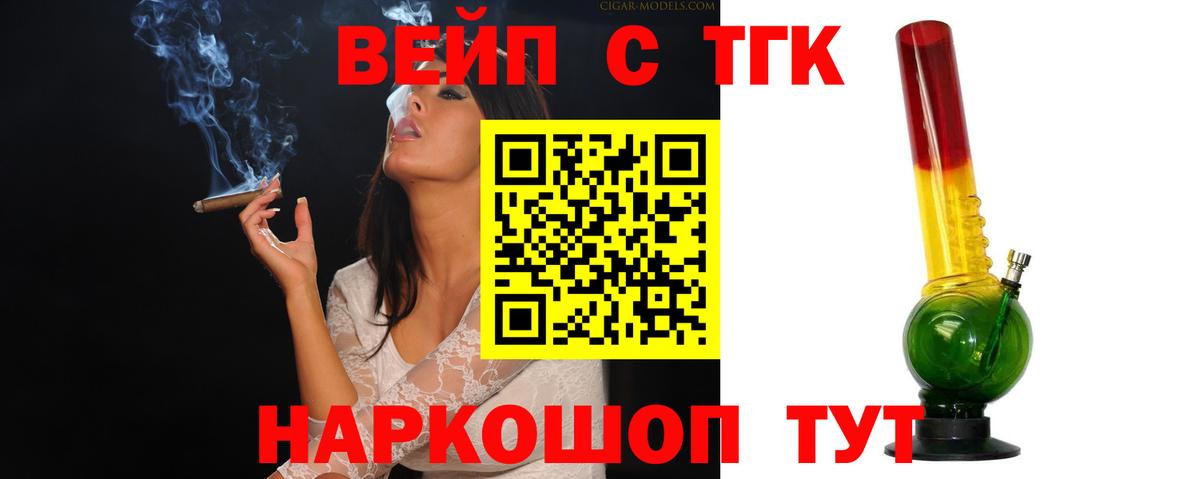 Дистиллят ТГК вейп с тгк  Дистиллят ТГК концентрат  Вход с VPN  Лыткарино 