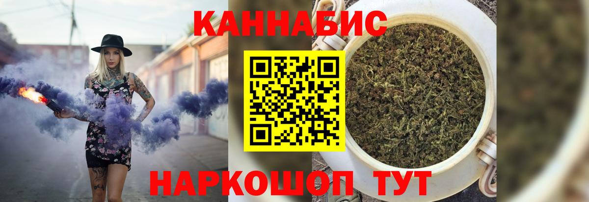 Бошки Шишки план  Вход с VPN  Лыткарино  МАРИХУАНА AK-47  Канабис LSD WEED 